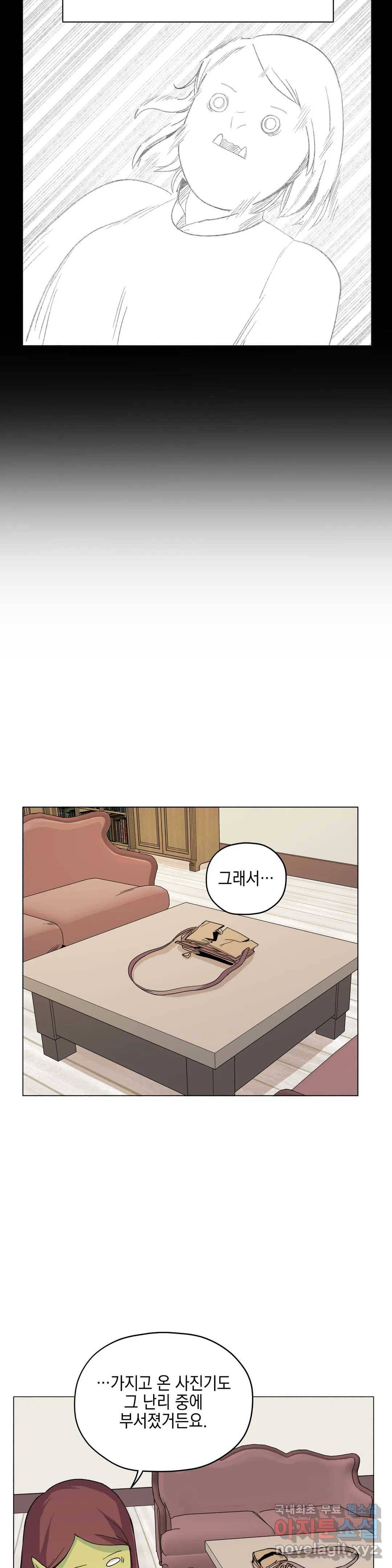 오크의 포로가 된 엘프 여사령관 68화 5