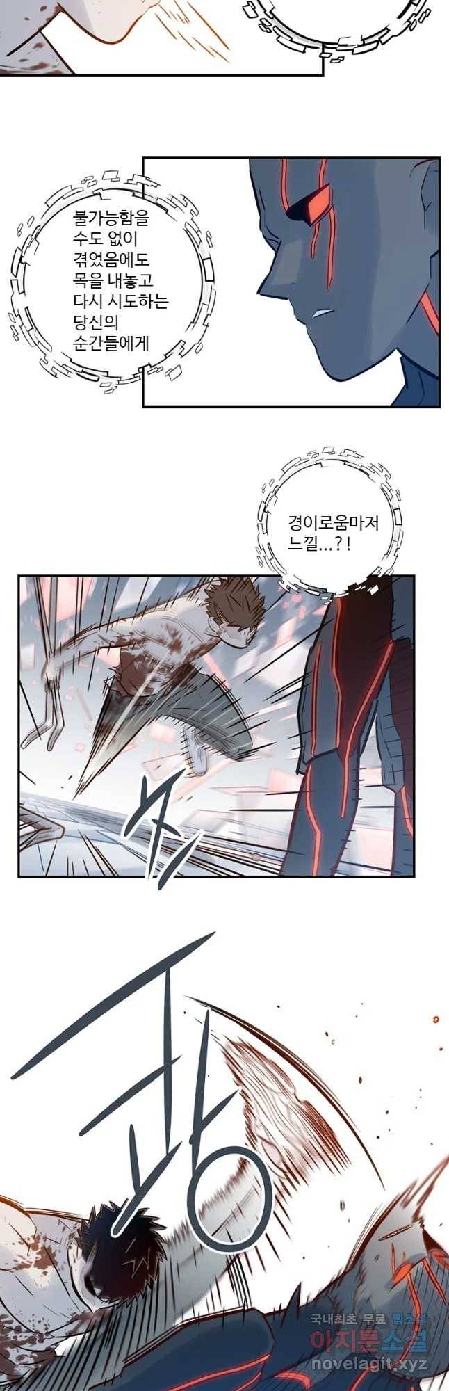 랑데부 98화 3