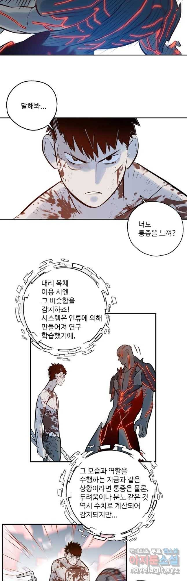 랑데부 98화 4