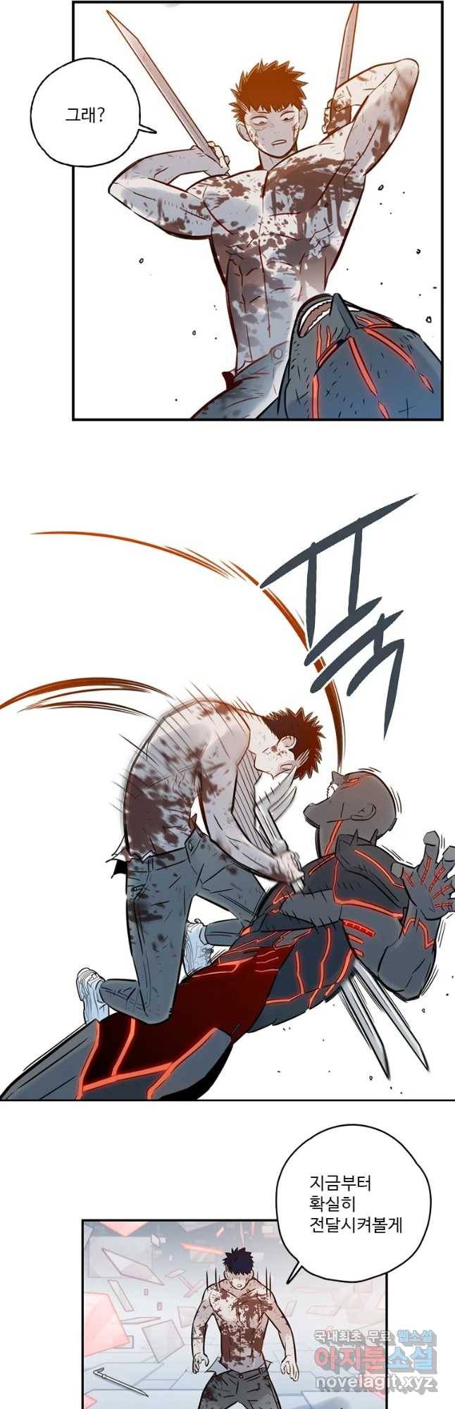 랑데부 98화 6