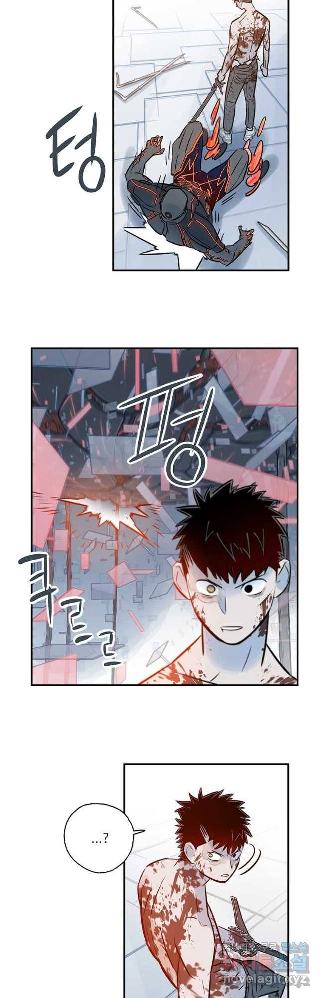 랑데부 98화 11