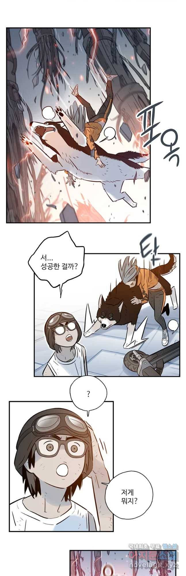 랑데부 98화 13