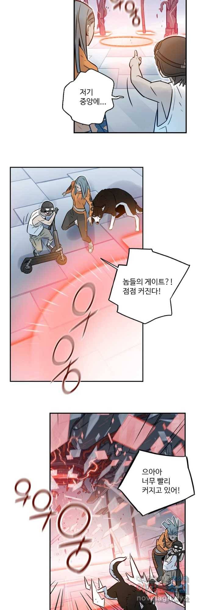 랑데부 98화 14