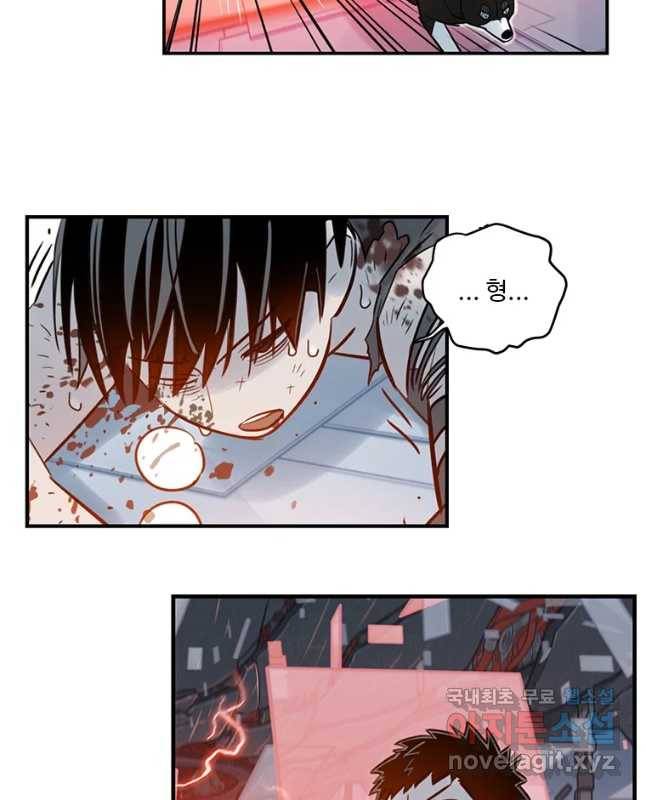 랑데부 98화 15