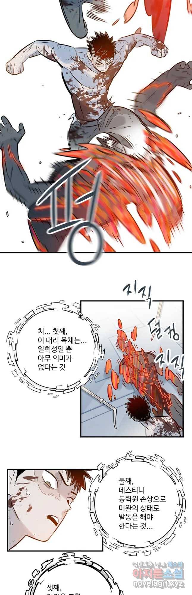 랑데부 98화 23