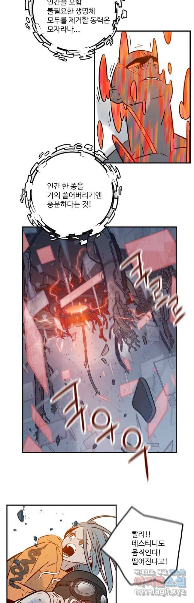 랑데부 98화 24