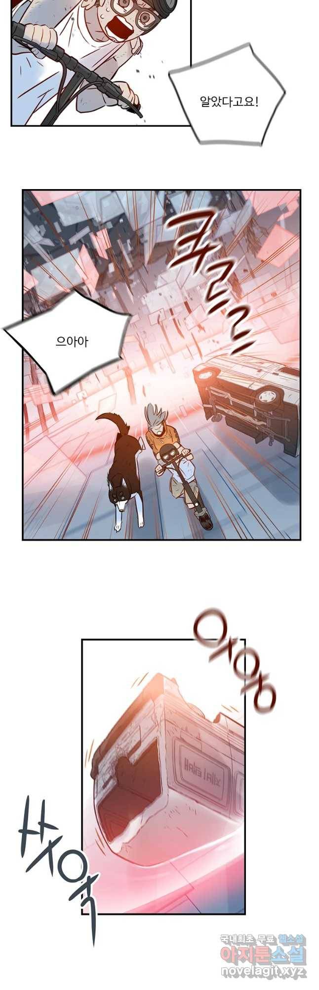 랑데부 98화 25