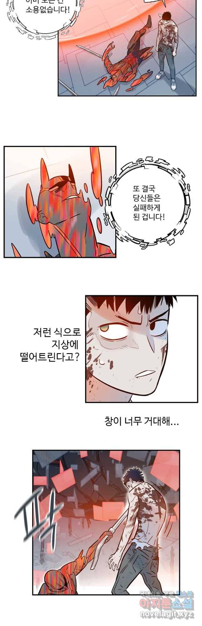 랑데부 98화 27