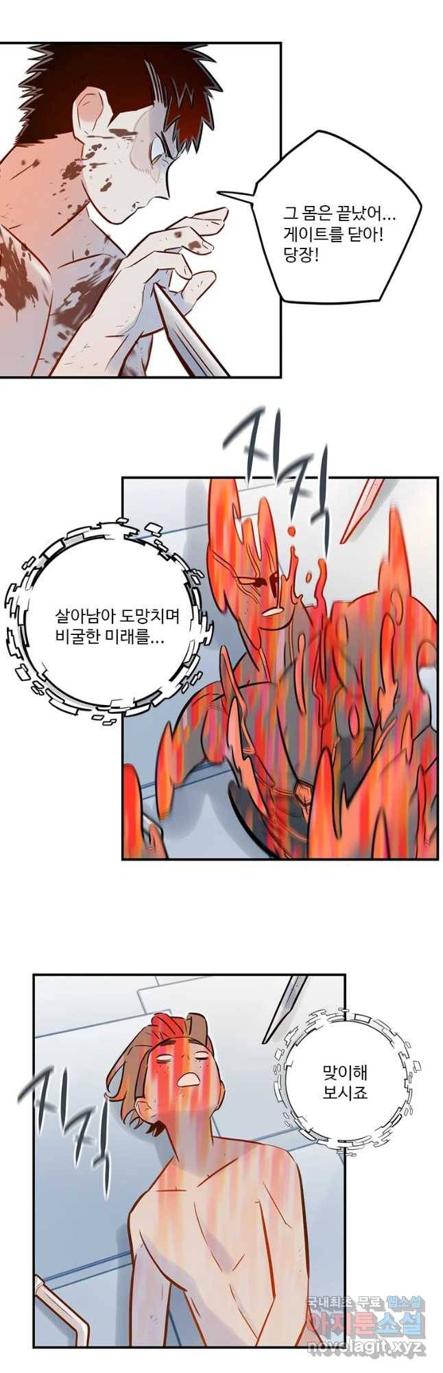 랑데부 98화 28