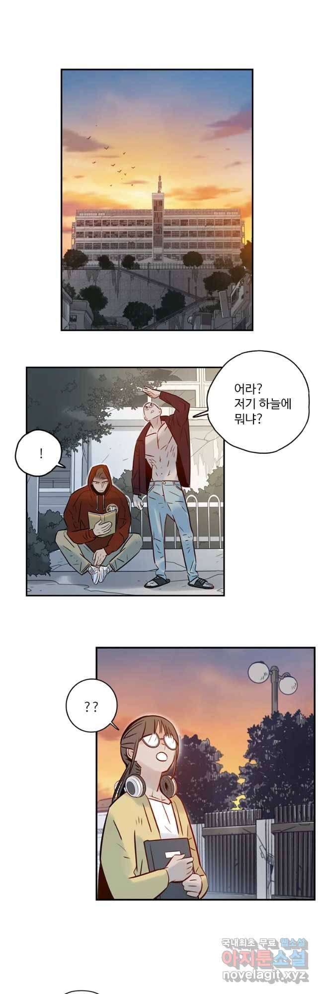 랑데부 98화 29