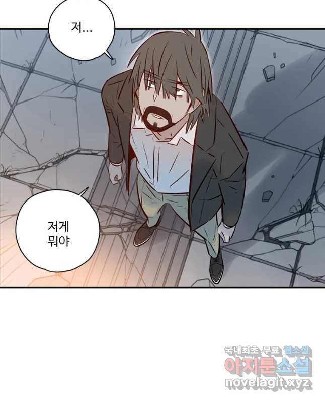 랑데부 98화 30