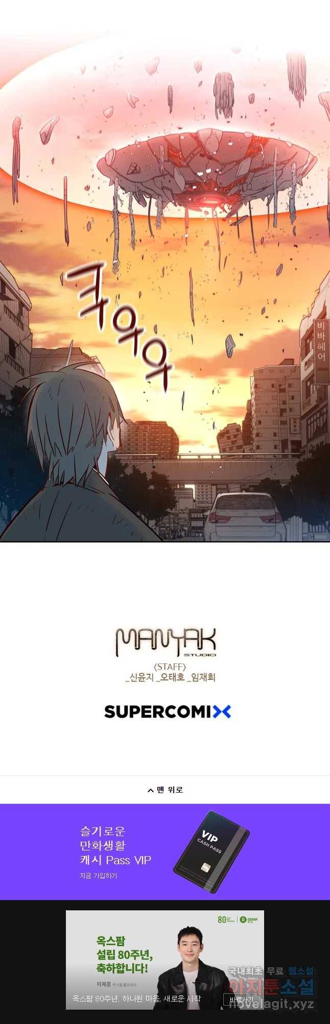 랑데부 98화 31