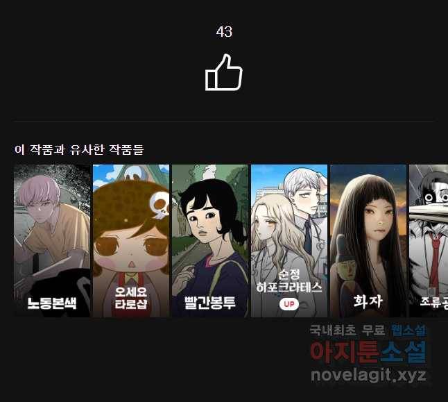 랑데부 98화 32