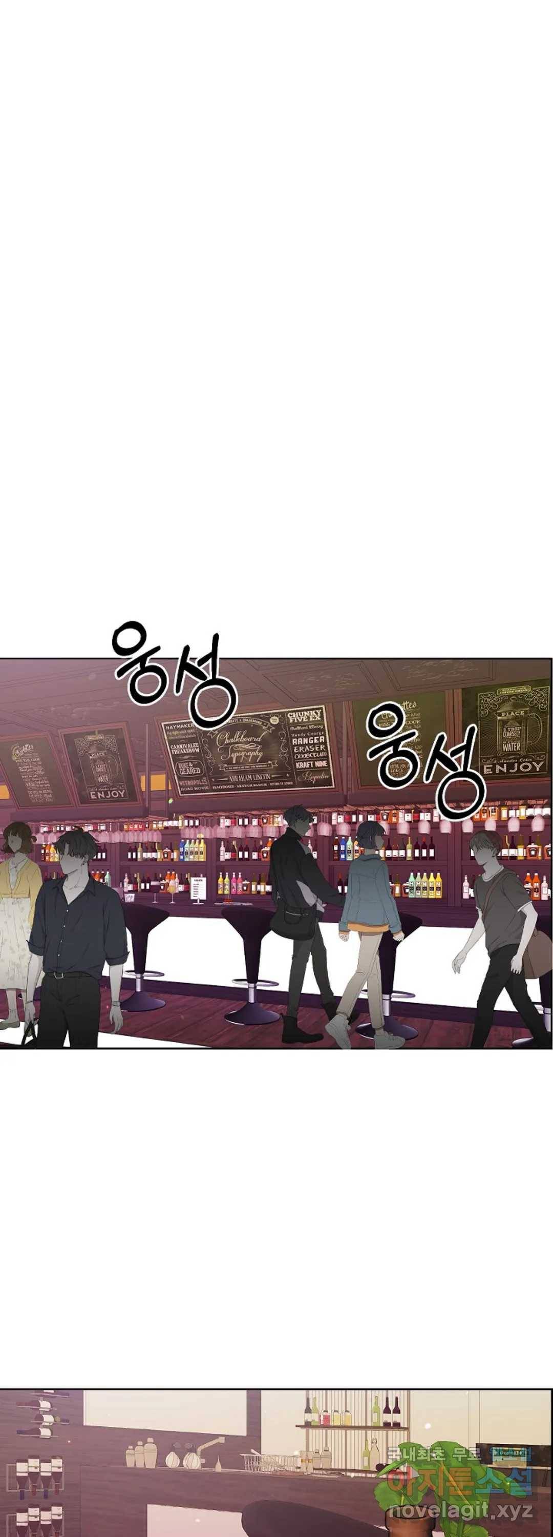 어느 알파랑 할래요 14화 1