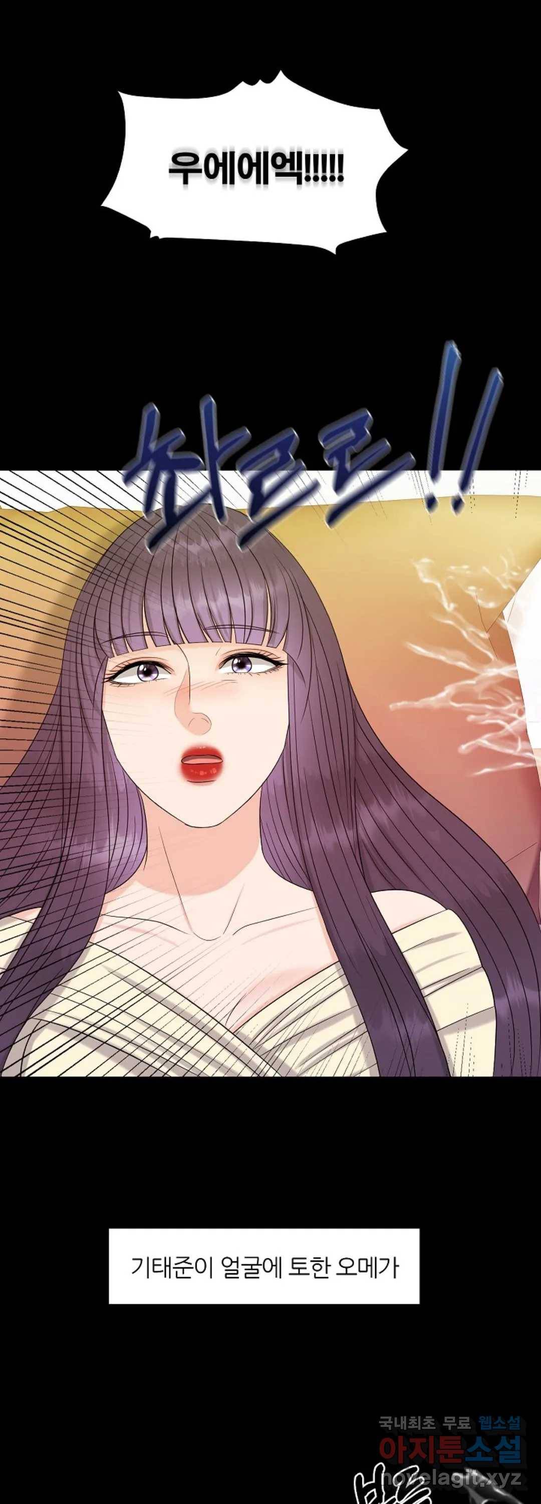 어느 알파랑 할래요 14화 9