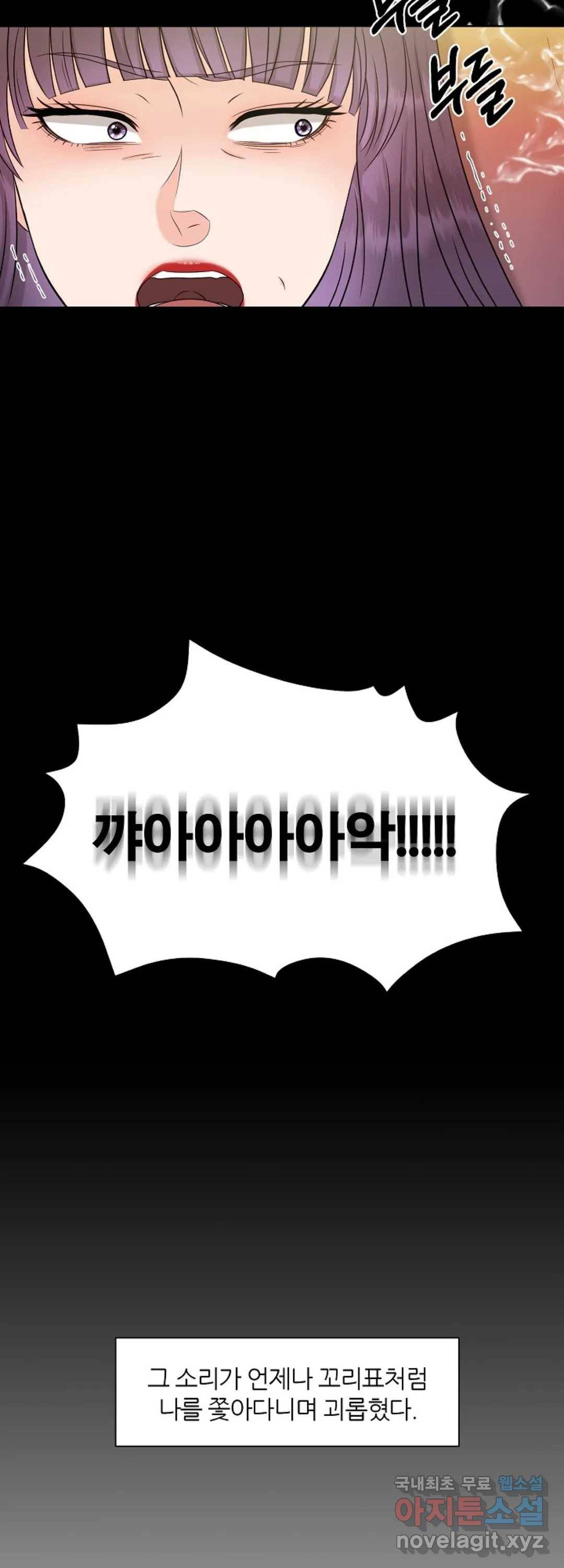어느 알파랑 할래요 14화 10
