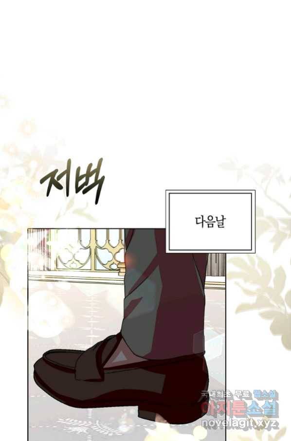 악녀 시어머니를 그만뒀더니,다들 내게 집착한다 16화 2