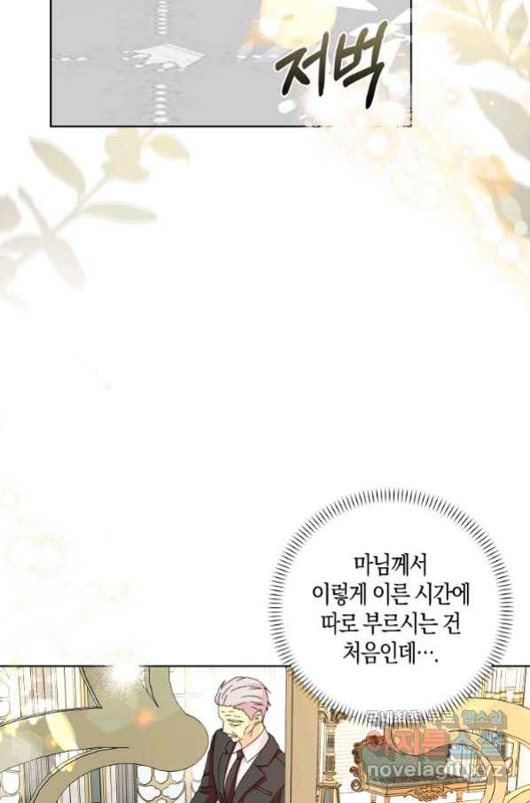 악녀 시어머니를 그만뒀더니,다들 내게 집착한다 16화 3