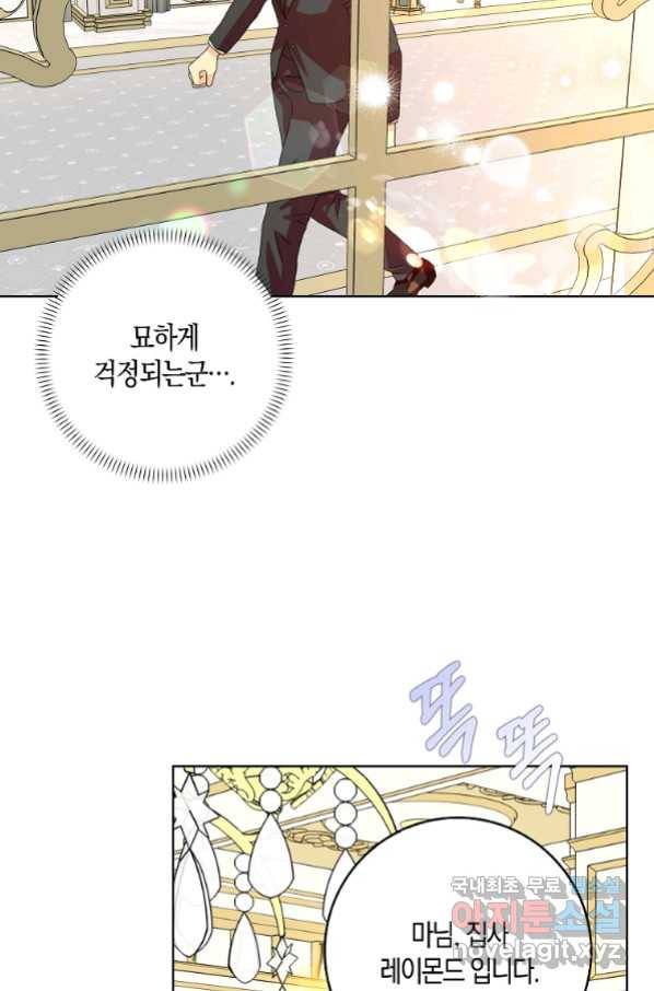 악녀 시어머니를 그만뒀더니,다들 내게 집착한다 16화 4