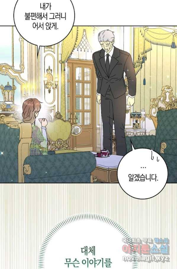 악녀 시어머니를 그만뒀더니,다들 내게 집착한다 16화 11