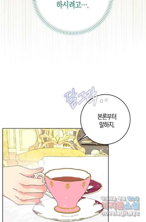 악녀 시어머니를 그만뒀더니,다들 내게 집착한다 16화 12