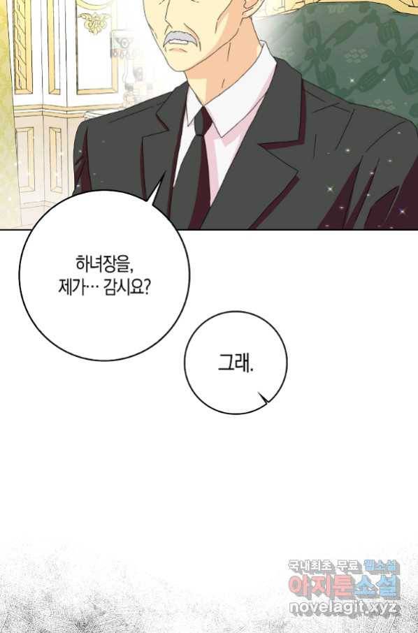악녀 시어머니를 그만뒀더니,다들 내게 집착한다 16화 15