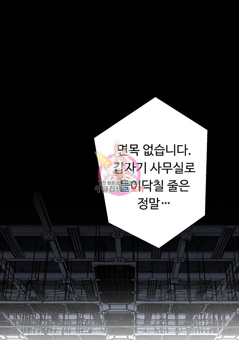 기억사냥꾼 48화 마침 1