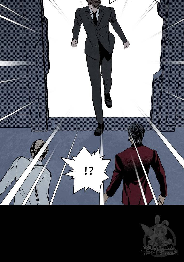 기억사냥꾼 48화 마침 12