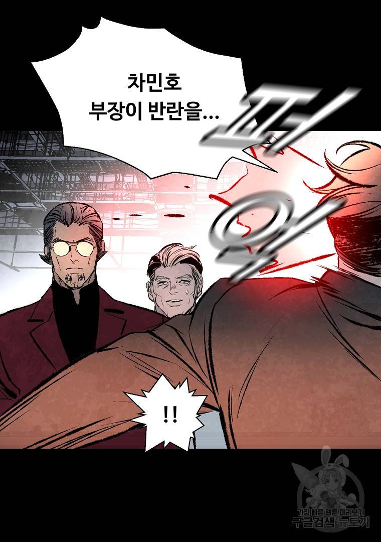 기억사냥꾼 48화 마침 13