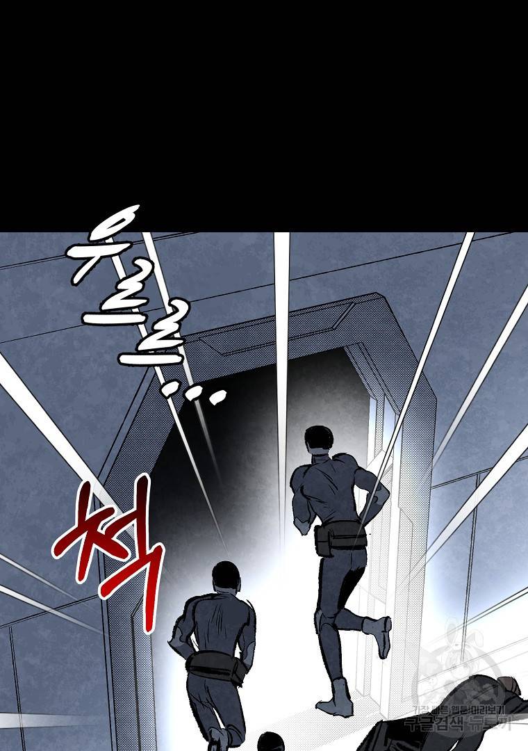 기억사냥꾼 48화 마침 14