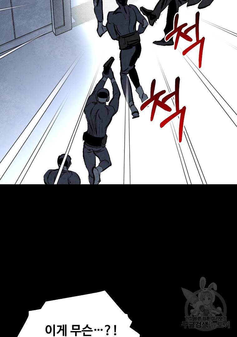 기억사냥꾼 48화 마침 15