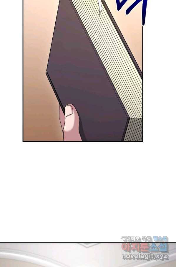 뉴비가 너무 강함 9화 14