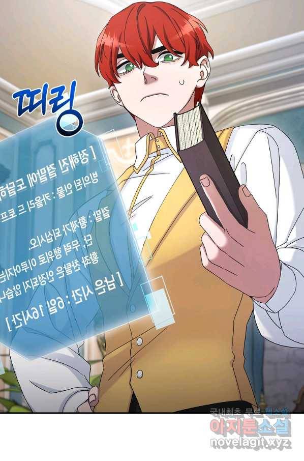 뉴비가 너무 강함 9화 15