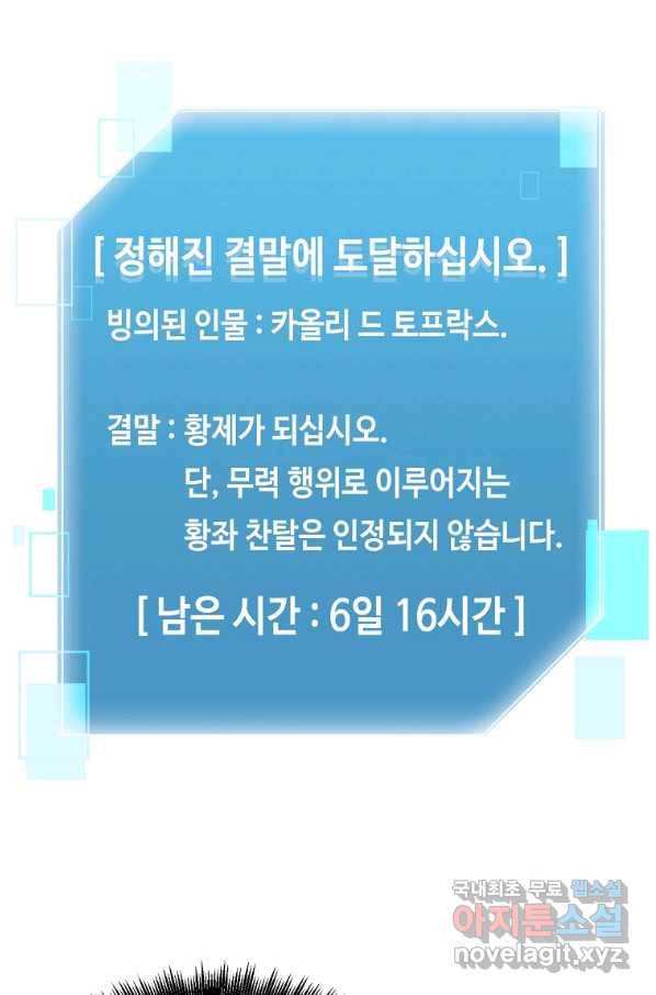 뉴비가 너무 강함 9화 16