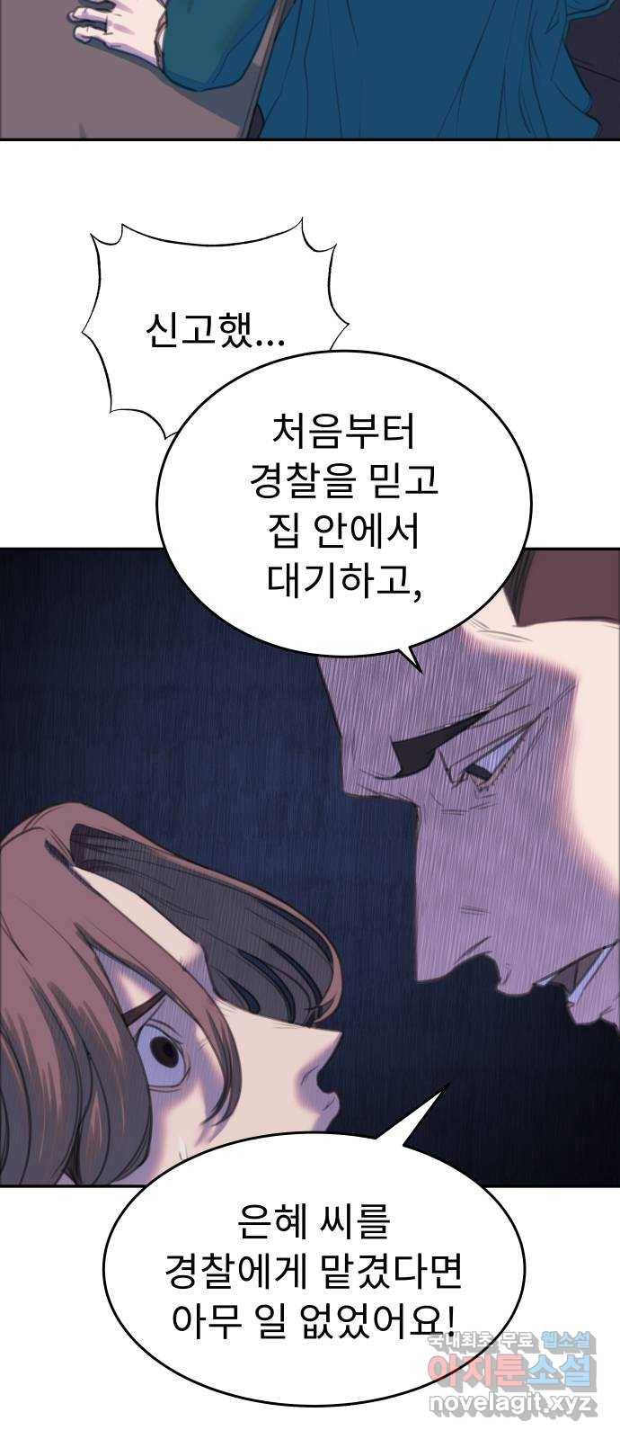 보고 있지? 6화. 갓물주가 보고 계셔 11
