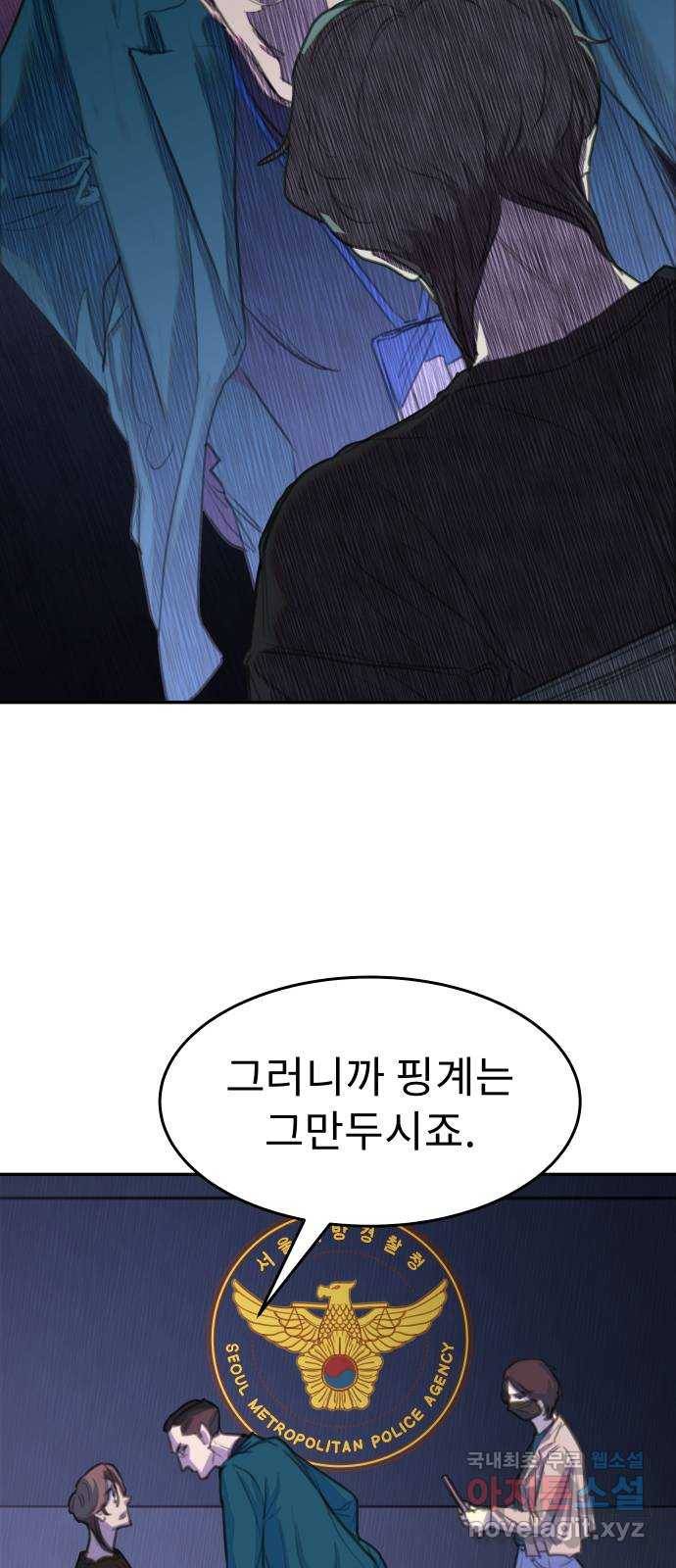 보고 있지? 6화. 갓물주가 보고 계셔 13