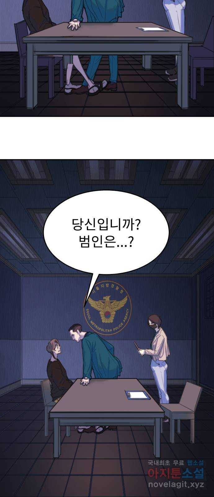 보고 있지? 6화. 갓물주가 보고 계셔 14