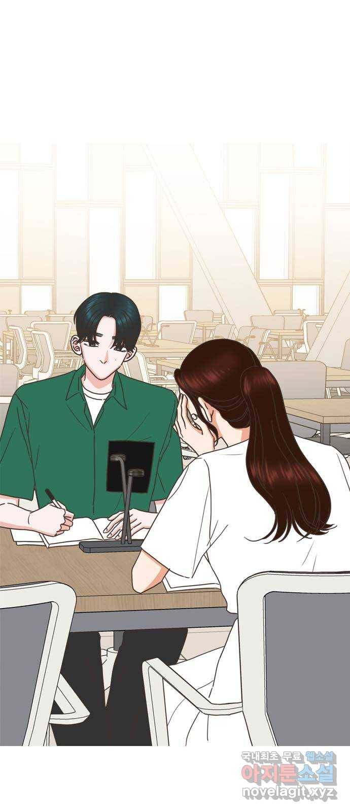 좋은데 어떡해 74화 1
