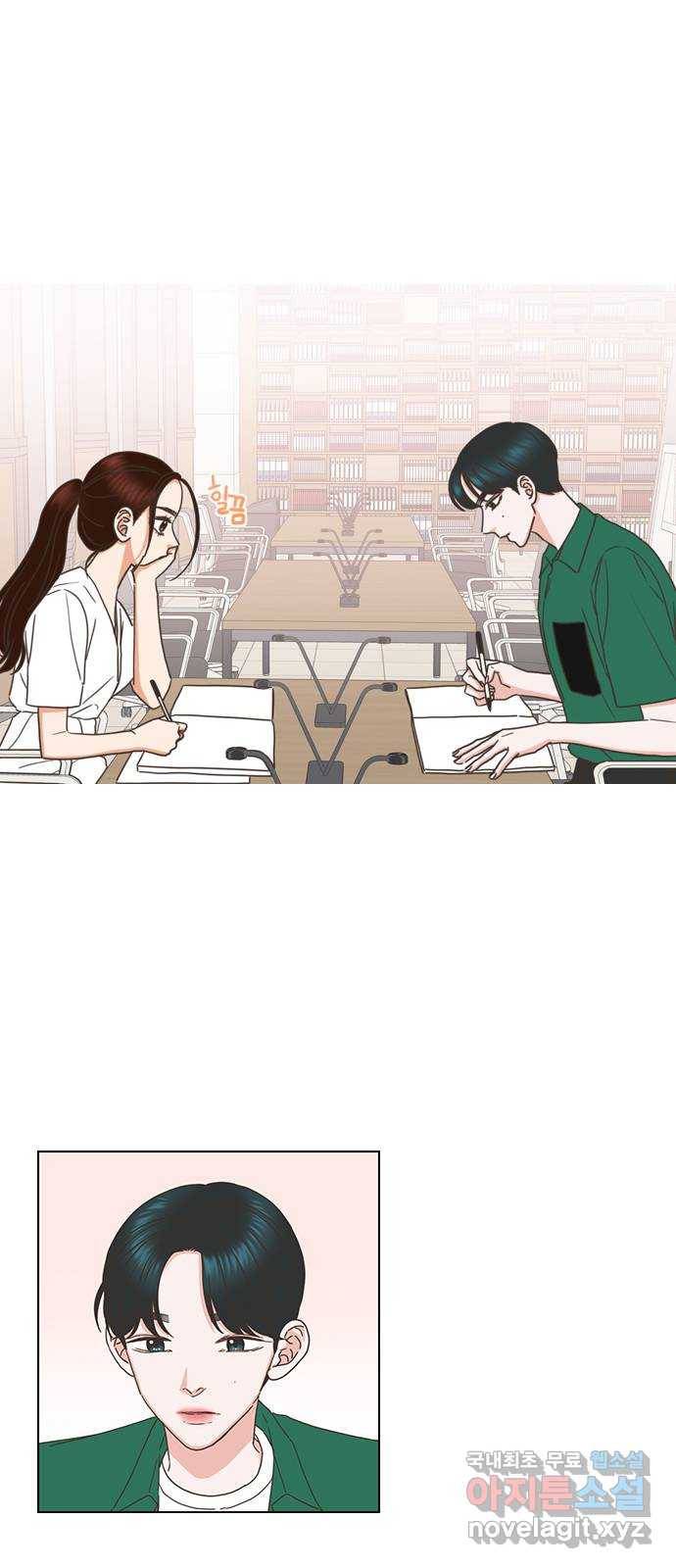 좋은데 어떡해 74화 2