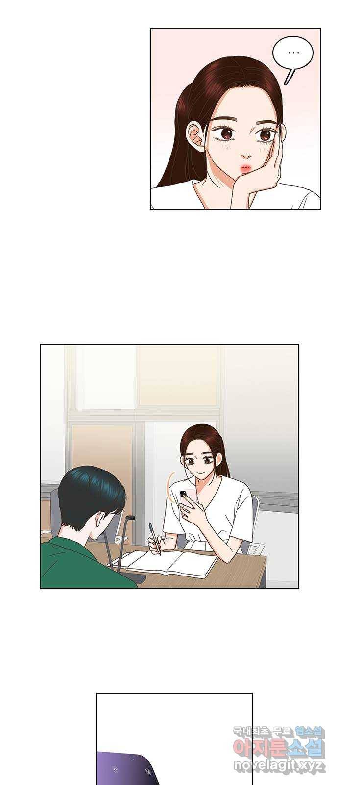 좋은데 어떡해 74화 3