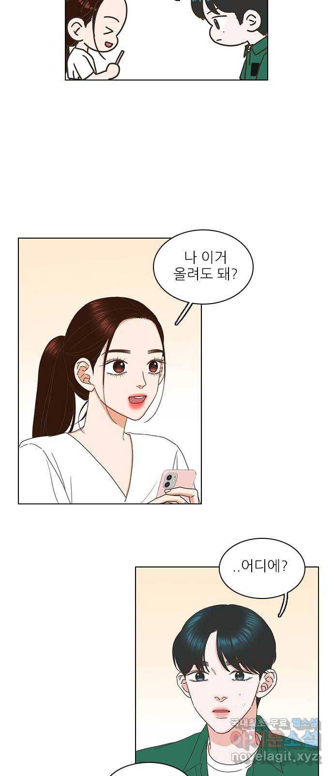 좋은데 어떡해 74화 6