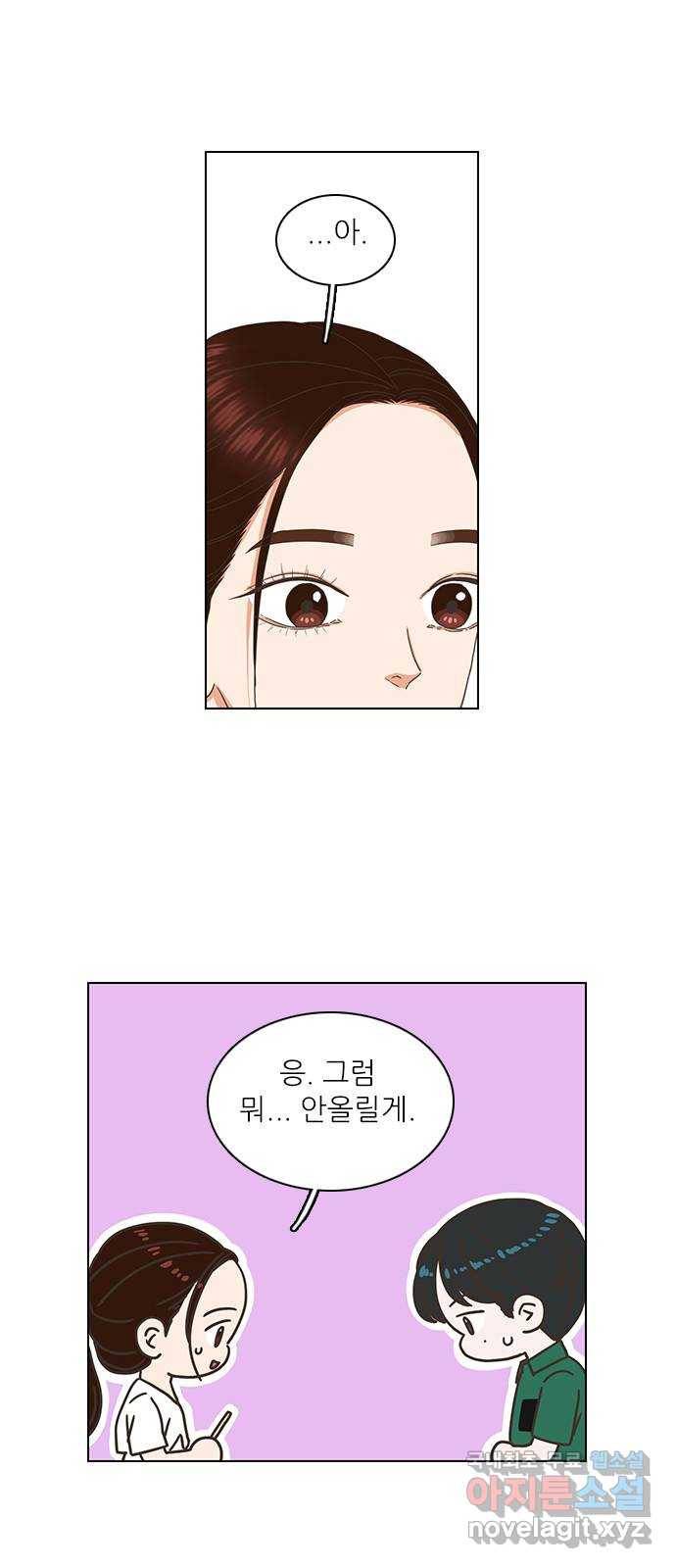 좋은데 어떡해 74화 9