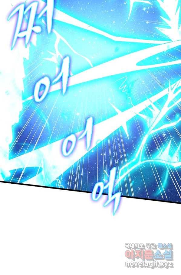 환생무림기 96화 14