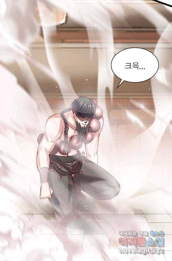 환생무림기 96화 16