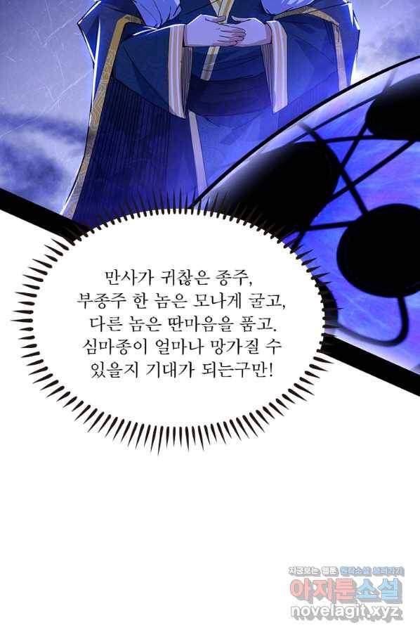 차원이동 레벨업 248화 7