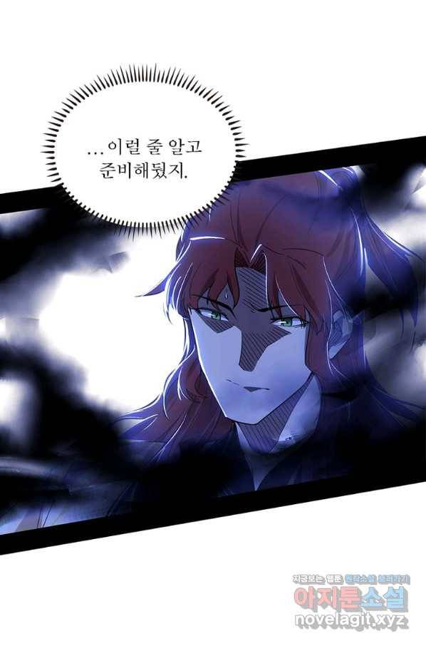 차원이동 레벨업 248화 9