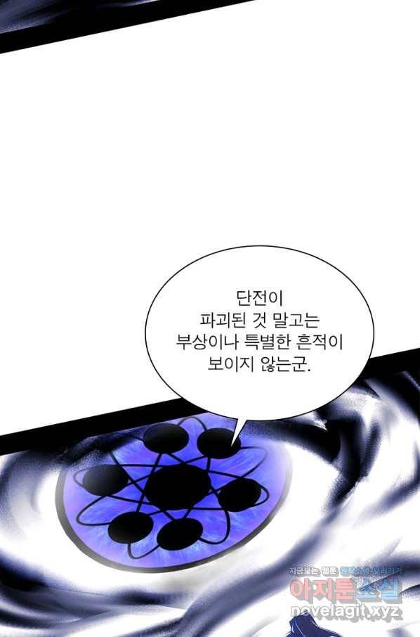 차원이동 레벨업 248화 11