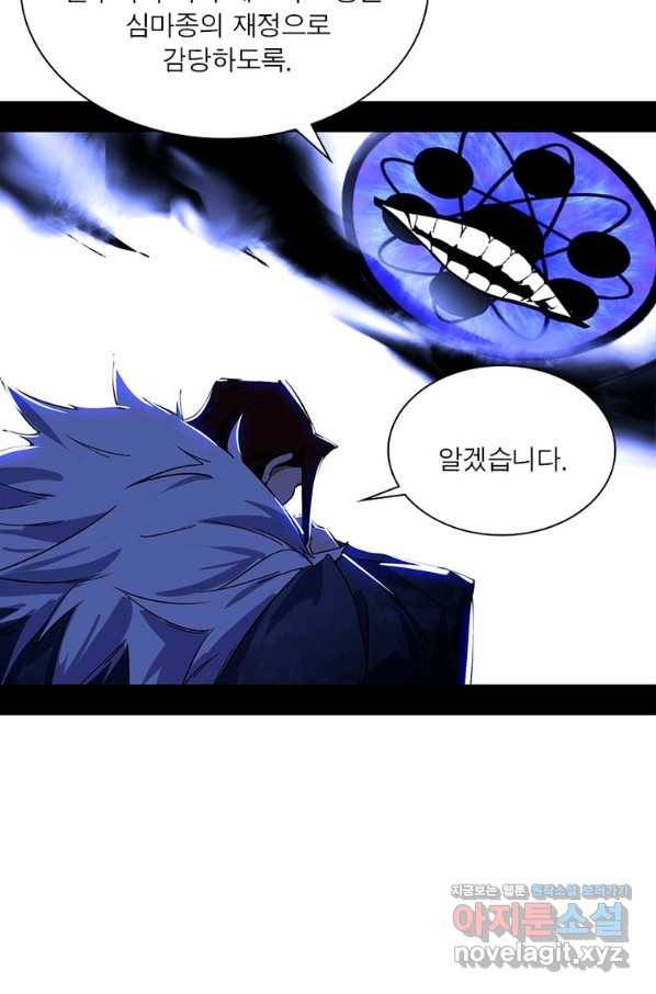 차원이동 레벨업 248화 13