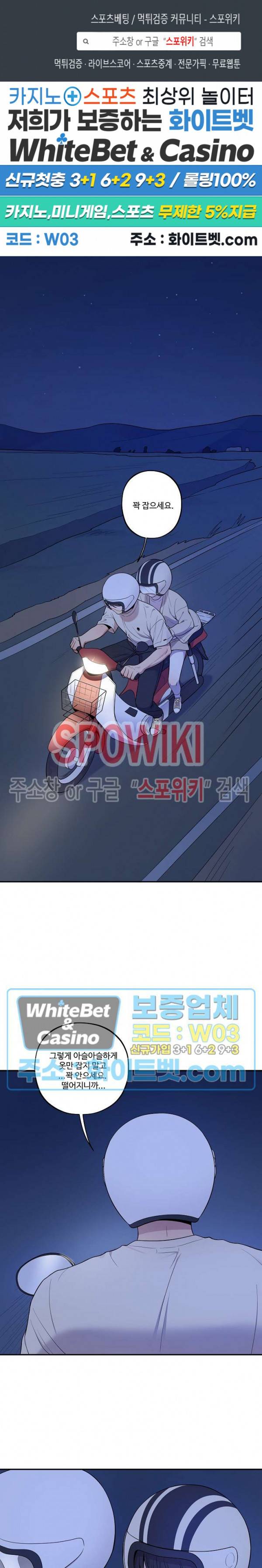 들키지마! xxx 13화 1