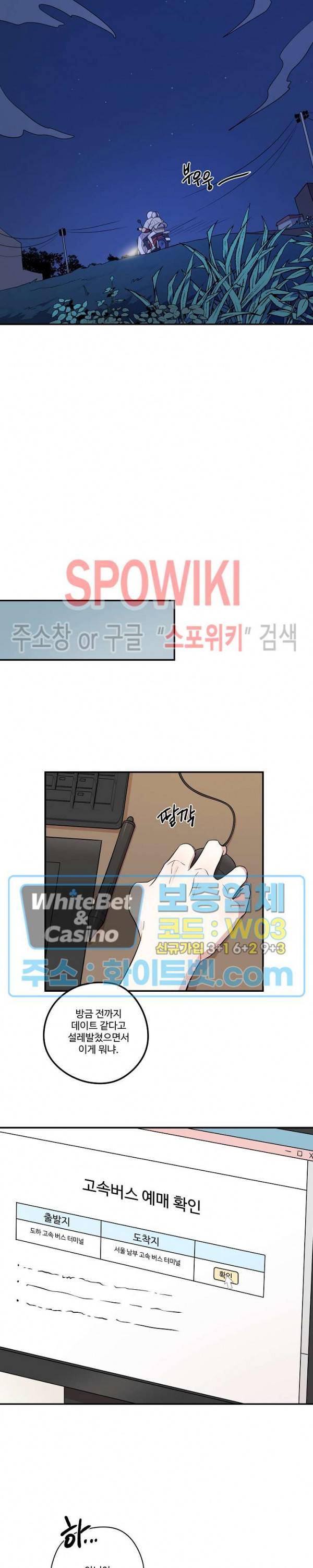 들키지마! xxx 13화 3